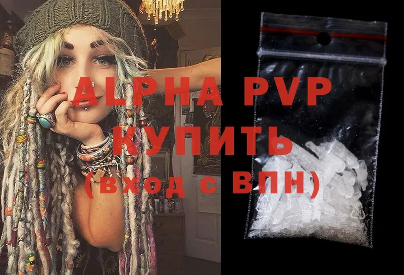 магазин    Катайск  APVP Crystall 