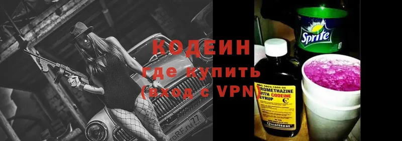 Кодеиновый сироп Lean Purple Drank  Катайск 